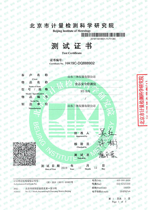 企業(yè)資質